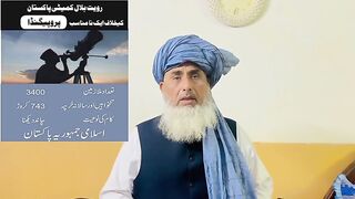 An inappropriate propaganda against Pakistan by Ruyat Hilal Committee