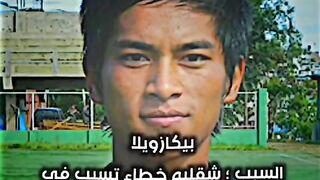 Football is sad كرة القدم