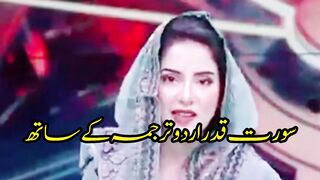 With Urdu translation of Surah Qadr With Urdu translation of Surah Qadr