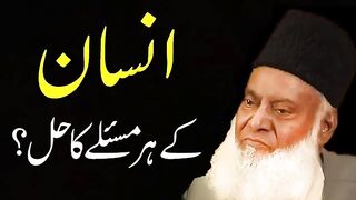 Insaan_ke_har_masale_ka_waahid_hal___-Dr_israr_Ahmed_emotional_bayan_-_Dr_israr_Ahmed_tafseer(360p).