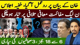 Reaction on Imran Khan Statement from Establishment |Imran Riaz in Danger? Sabee Kazmi