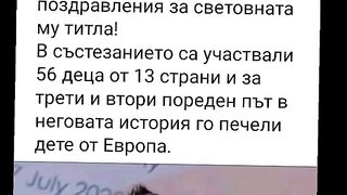 БЪЛГАРСКИ ДЕЦА