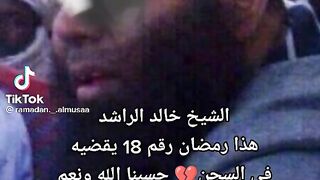 خالد الراشد