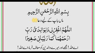 duaa parronts