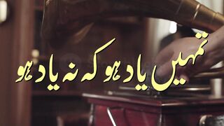 تمہیں یادہوکہ نہ یاد ہو