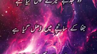 "جذبات کی داستان: جفا کے سانچے میں"