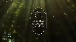 دعاء الإمام زين العابدين ع في الاعتراف وطلب التوبة - ياسر المطري