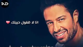 انا لا هقول حبيتك ولا هقول بهواك