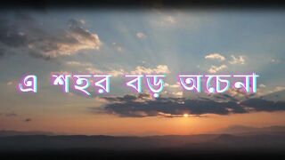 এ শহর বড় অচেনা _ Dishahin Chokhe Khuje jai _ Sad _ Slowed _ Bangla Song