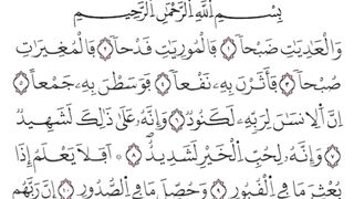القرآن الكريم
