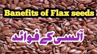Flax seeds Banefits |Banefits of Flax seeds |Health care tips