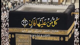 ???????????? Quran surat