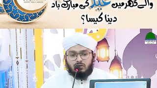 Mayyat wale ghar mein Eid ki Mubarakbaad dena kaisa hai