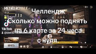 Челлендж