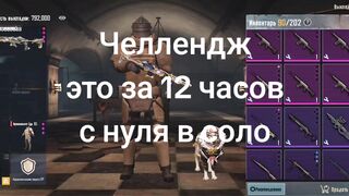 Продолжение челленджа