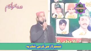 Naat shareef