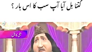 بجلی کا بل