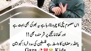 کھانا مانگنے پر شرمندہ