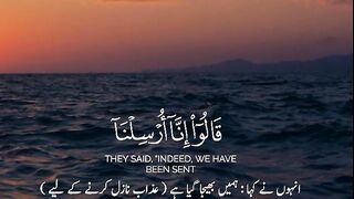 Quranic video Quran tilawat video