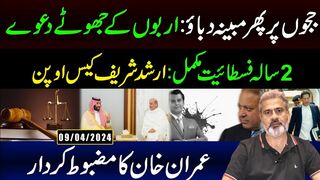 What Happened in Last 2 Years? | Imran Khan ka Mazboot   Kirdaar | Imran Riaz Khan VLOG