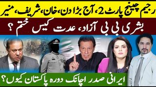 9th April Regime Change Operation | Imran Khan, Sharif, Establishment| Sabee Kazmi with Samina Pasha