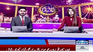 Important News About Eid ul Fitr Moon _ Eid ul Fitr 2024 _ Latest Breaking News _ Samaa TV.