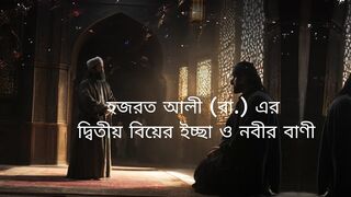 Hazrot Ali and His 2nd Marriage