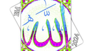 Eid Mubarak Quran surat
