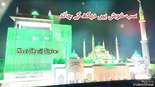 The moon appeared in the sky for Eid ul Fitar