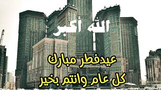 #عيد_فطر_مبارك #طكل_عام_وانتم_بخير