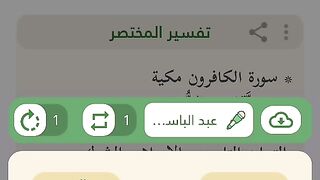 سورة الكافرون