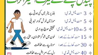 پیدال چلنے کے فائدے