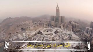 *اللهم اختم لنا شهر رمضان برضوانك والعتق من ن*