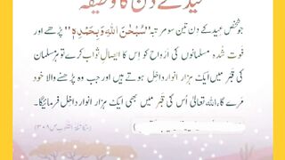 شرعی مسائل اور ان کا حل