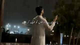 Chand rat duwa