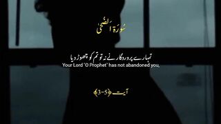 Urdu Quran # #quran #trending #viral #ytshorts #shorts #urdu #IslamicINFO