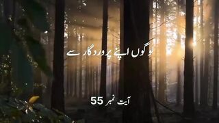 Urdu Quran # #quran #trending #viral #ytshorts #shorts #urdu #IslamicINFO