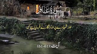 Urdu Quran # #quran #trending #viral #ytshorts #shorts #urdu #IslamicINFO