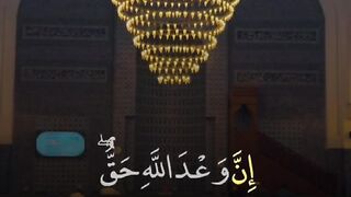 ان وعد الله حق
