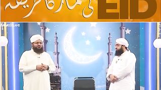 Eid ki Namaz ka Tariqa