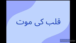قلب کی موت کی دو نشانیاں