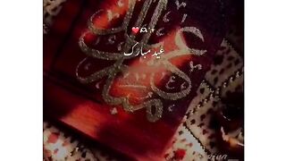 Eid Mubarak all Muslim