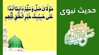 Quran Urdu Hadees