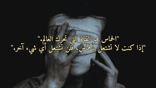 اقوي العبارات الحماسيه بصوت جميل