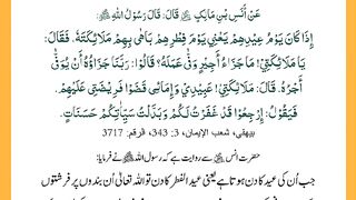 عید مبارک