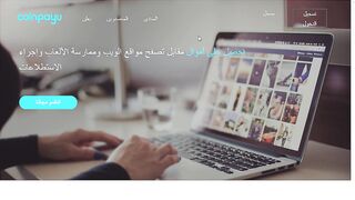 الربح عن طريق مشاهدة الاعلانات من موقع قديم ومشهور
