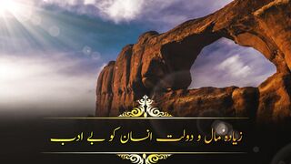 Behlol dana, Kala Kapra or Ghareeb Tajir | Urdu story | Stories