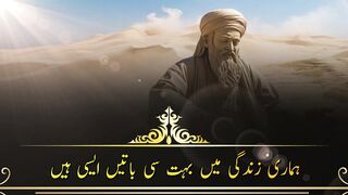 Ham Jantay Han Magar Mantay Nahi | Urdu story | Stories