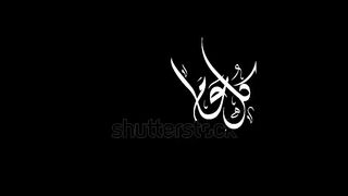 عيد مبارك
