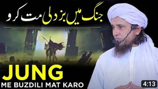 Jung me buzdily mut dikhao/Mufti Tariq Masood Species.